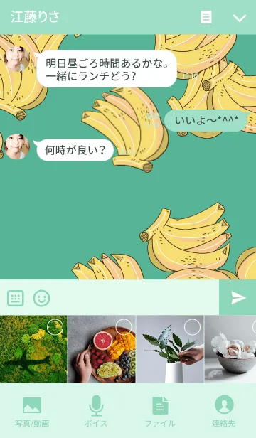 [LINE着せ替え] バナナ 緑の画像4