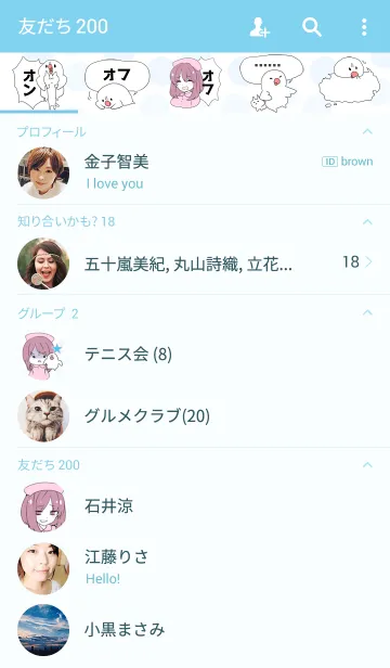 [LINE着せ替え] 白い鳥の画像2