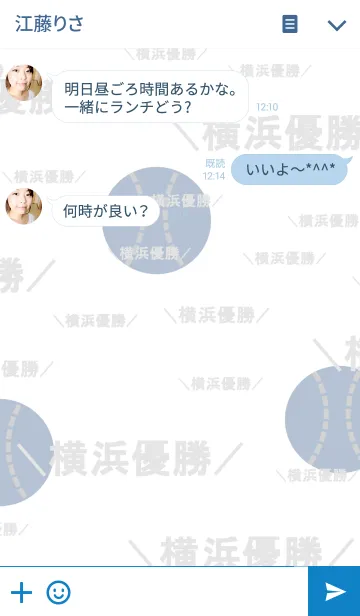 [LINE着せ替え] 野球と横浜をこよなく愛する＼横浜優勝／の画像3