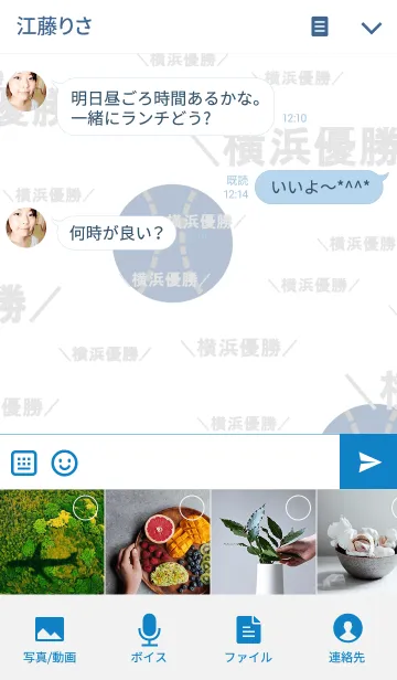 [LINE着せ替え] 野球と横浜をこよなく愛する＼横浜優勝／の画像4