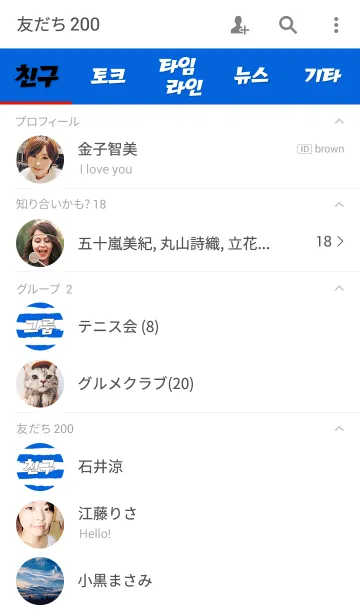 [LINE着せ替え] 青いボーダーで夏を感じよう！の画像2