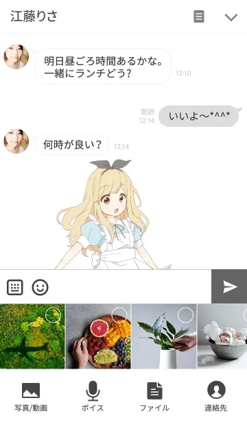 [LINE着せ替え] Pom's Alice Vol.2の画像4