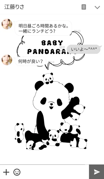 [LINE着せ替え] ベイビーぱんだらけ（ホワイト）の画像3