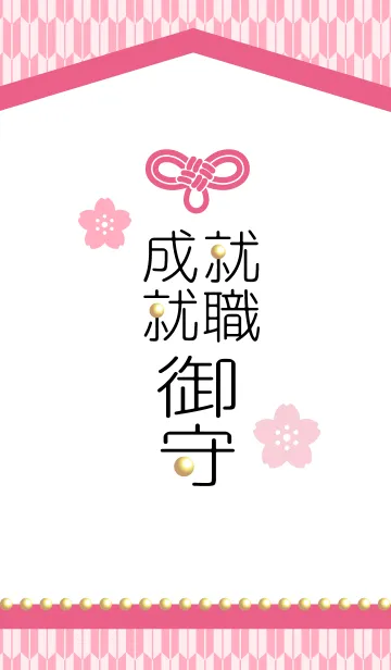 就職成就-simple-の着せ替えメイン画像