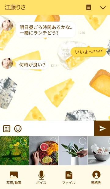 [LINE着せ替え] LOVE CHEESEの画像4