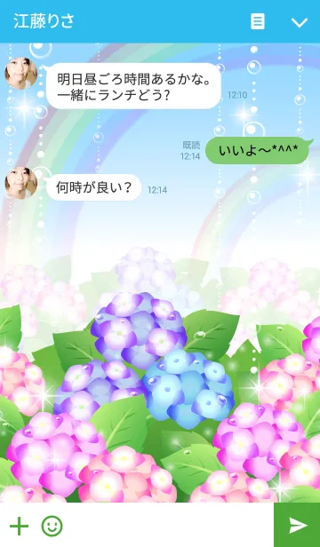 [LINE着せ替え] 虹と紫陽花の綺麗な着せかえの画像3
