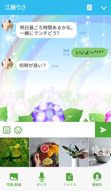 [LINE着せ替え] 虹と紫陽花の綺麗な着せかえの画像4