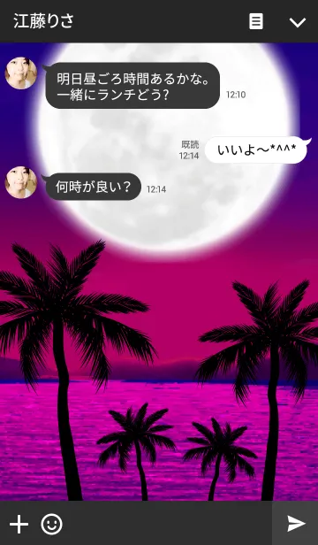[LINE着せ替え] SUPER MOONの画像3