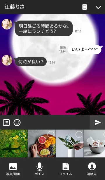 [LINE着せ替え] SUPER MOONの画像4
