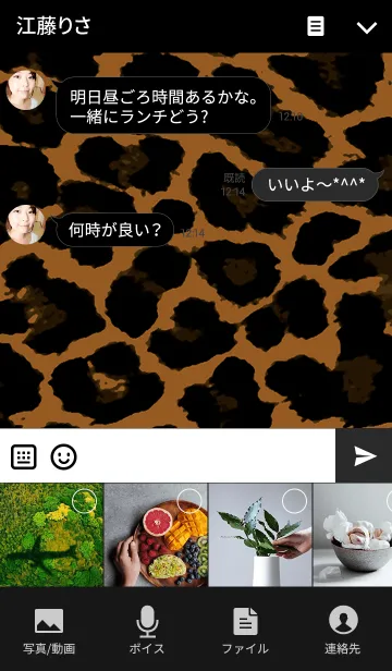 [LINE着せ替え] ビースト スタイル 2の画像4