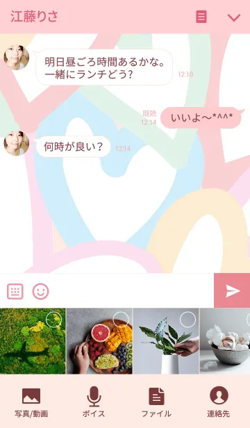 [LINE着せ替え] A lot of hearts 1.3の画像4
