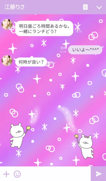 [LINE着せ替え] くまやん。の画像3