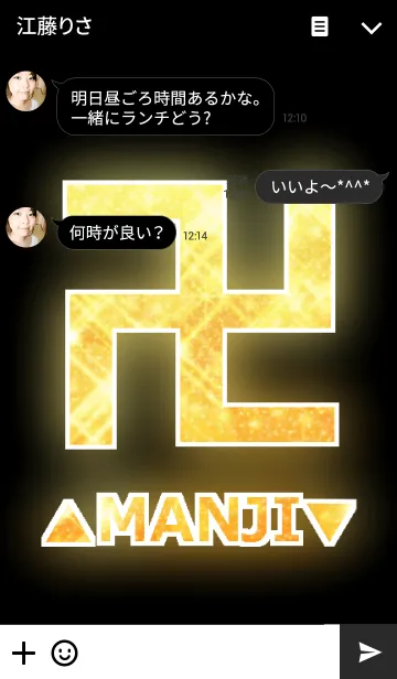 [LINE着せ替え] 卍MANJI卍5の画像3