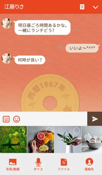 [LINE着せ替え] 五円1967年（昭和42年）の画像4