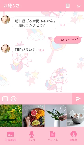 [LINE着せ替え] Unicat 2の画像4