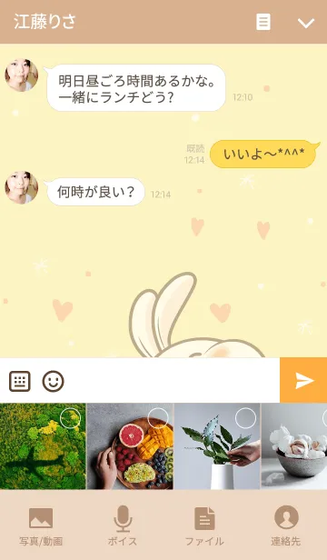 [LINE着せ替え] It is a good dayの画像4