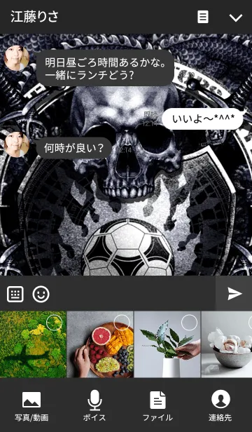 [LINE着せ替え] ドラゴンスカル・サッカーナイツ 4の画像4