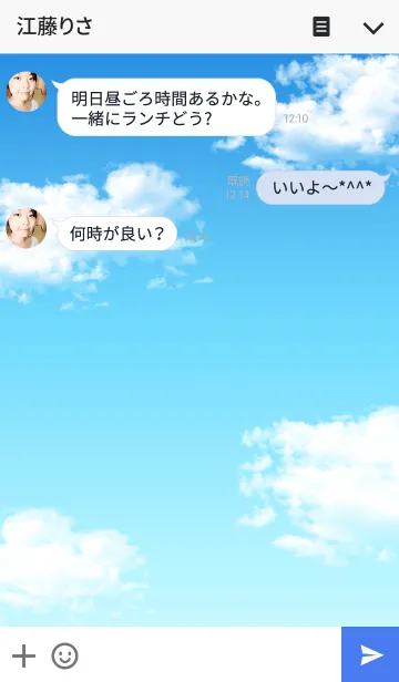 [LINE着せ替え] これぞシンプル.お空トークverの画像3