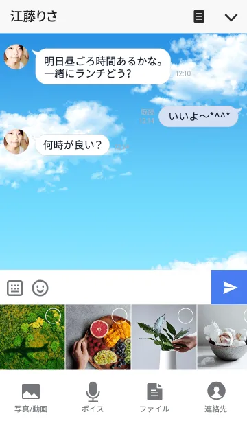 [LINE着せ替え] これぞシンプル.お空トークverの画像4