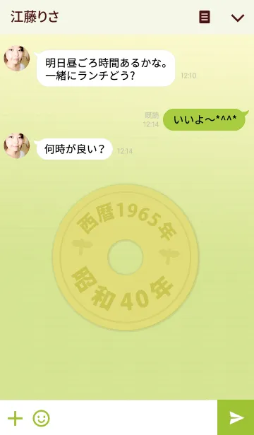 [LINE着せ替え] 五円1965年（昭和40年）の画像3