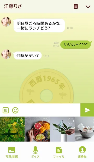 [LINE着せ替え] 五円1965年（昭和40年）の画像4