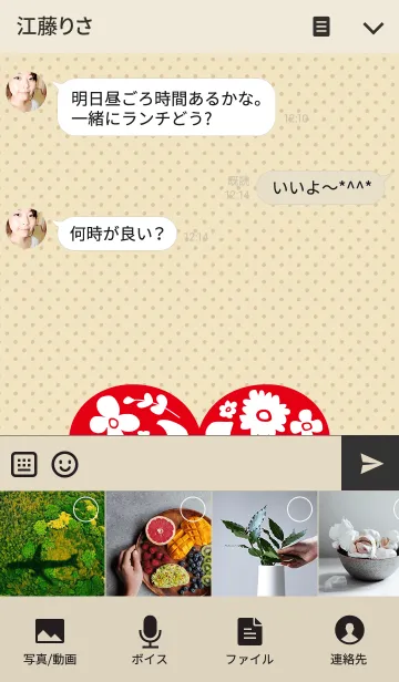 [LINE着せ替え] デザインフラワー 37の画像4