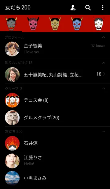 [LINE着せ替え] 業腹の画像2