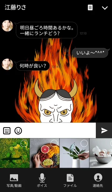 [LINE着せ替え] 業腹の画像4