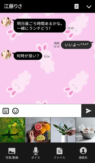 [LINE着せ替え] もふもふうさぎ。の画像4