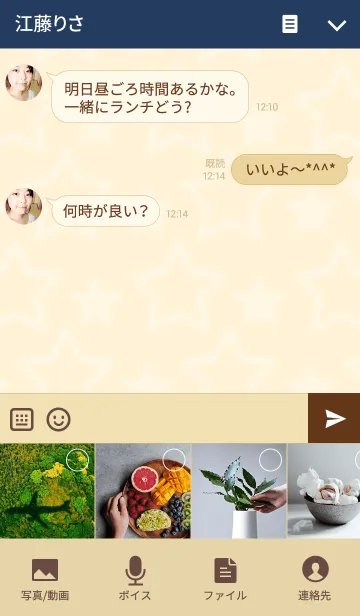 [LINE着せ替え] スマイル-紺×ベージュ-2の画像4