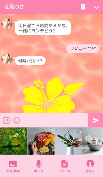 [LINE着せ替え] ALOHA SUMMER 8の画像4