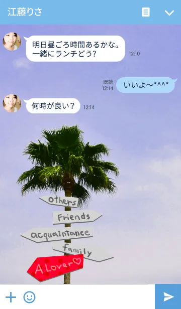 [LINE着せ替え] Destination guide board to Loverの画像3
