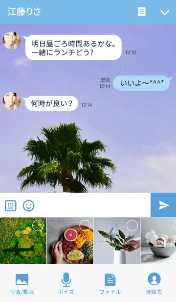 [LINE着せ替え] Destination guide board to Loverの画像4