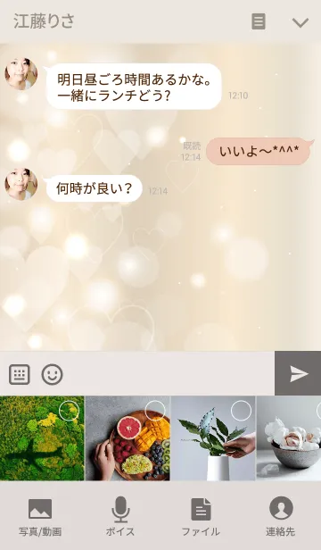 [LINE着せ替え] Fluffy White Gold Heartの画像4