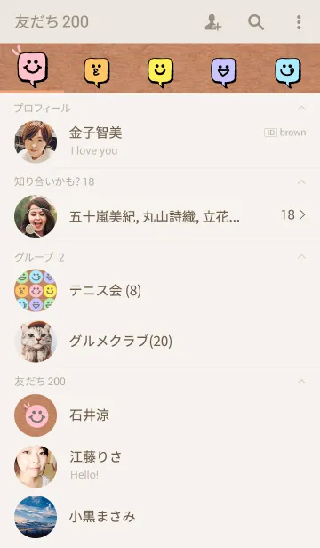 [LINE着せ替え] クラフト紙-カラフルスマイル-の画像2
