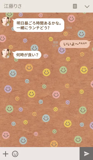 [LINE着せ替え] クラフト紙-カラフルスマイル-の画像3