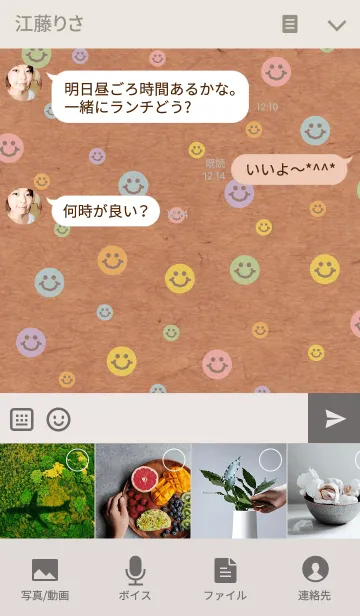 [LINE着せ替え] クラフト紙-カラフルスマイル-の画像4