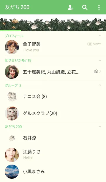 [LINE着せ替え] クチナシの画像2