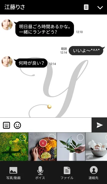 [LINE着せ替え] -initial h--の画像4