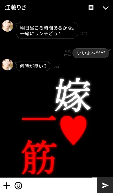 [LINE着せ替え] 一途上等♡旦那用の画像3