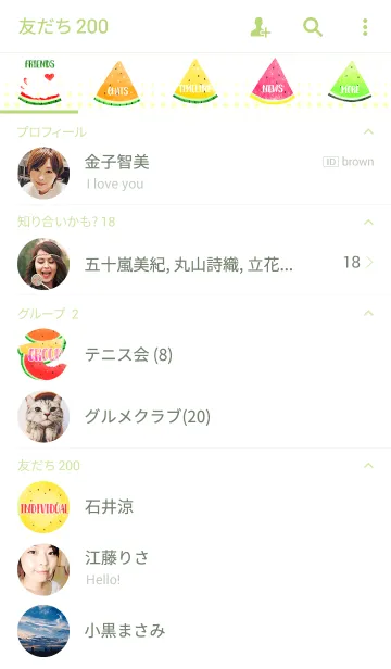 [LINE着せ替え] すいかいかがですかの画像2