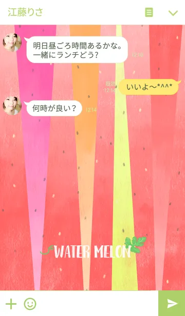 [LINE着せ替え] すいかいかがですかの画像3