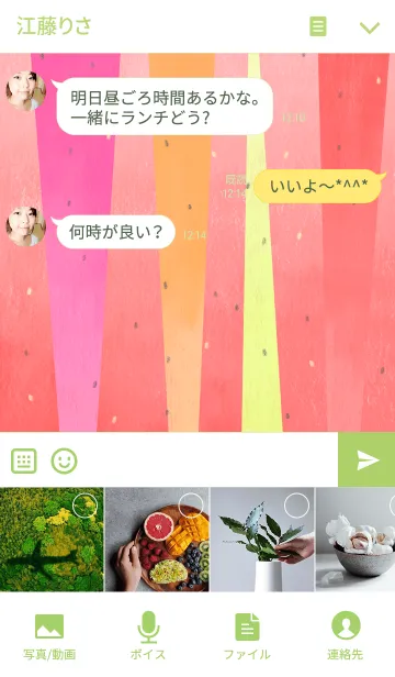 [LINE着せ替え] すいかいかがですかの画像4