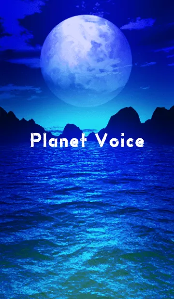 [LINE着せ替え] PLANET VOICE 3の画像1