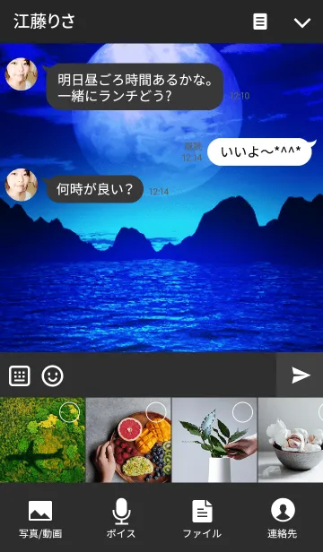 [LINE着せ替え] PLANET VOICE 3の画像4