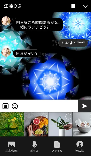 [LINE着せ替え] 綺麗な万華鏡の着せかえの画像4