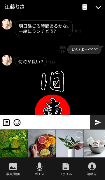 [LINE着せ替え] 日本旧車會の画像4