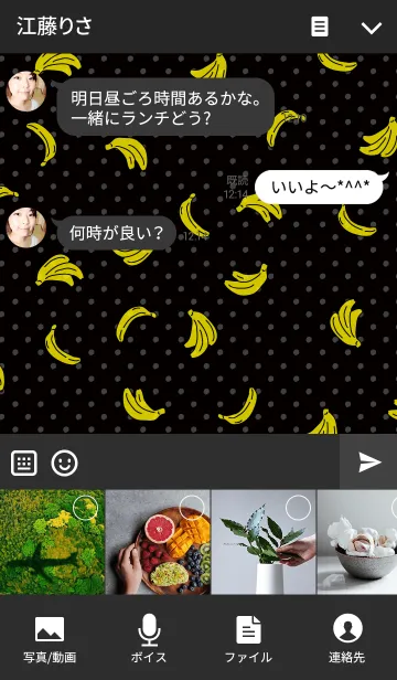 [LINE着せ替え] バナナ-手書き黒-の画像4