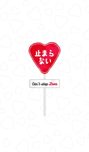 [LINE着せ替え] CAN'T STOP LOVEの画像1