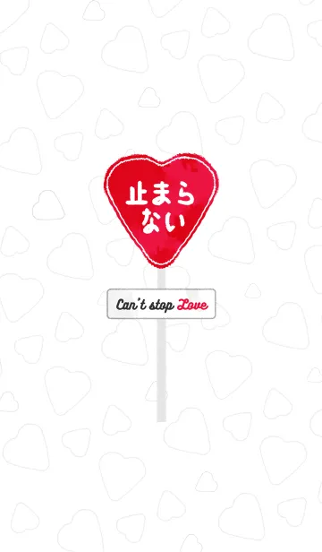 CAN'T STOP LOVEの着せ替えメイン画像